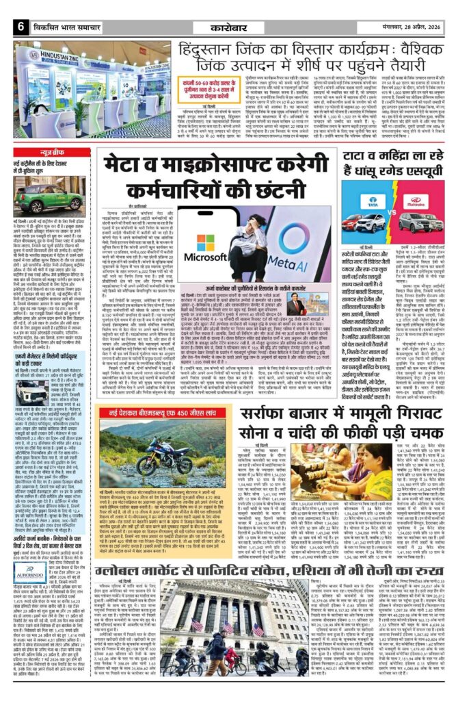 28 April 2026 Newspaper Page-6