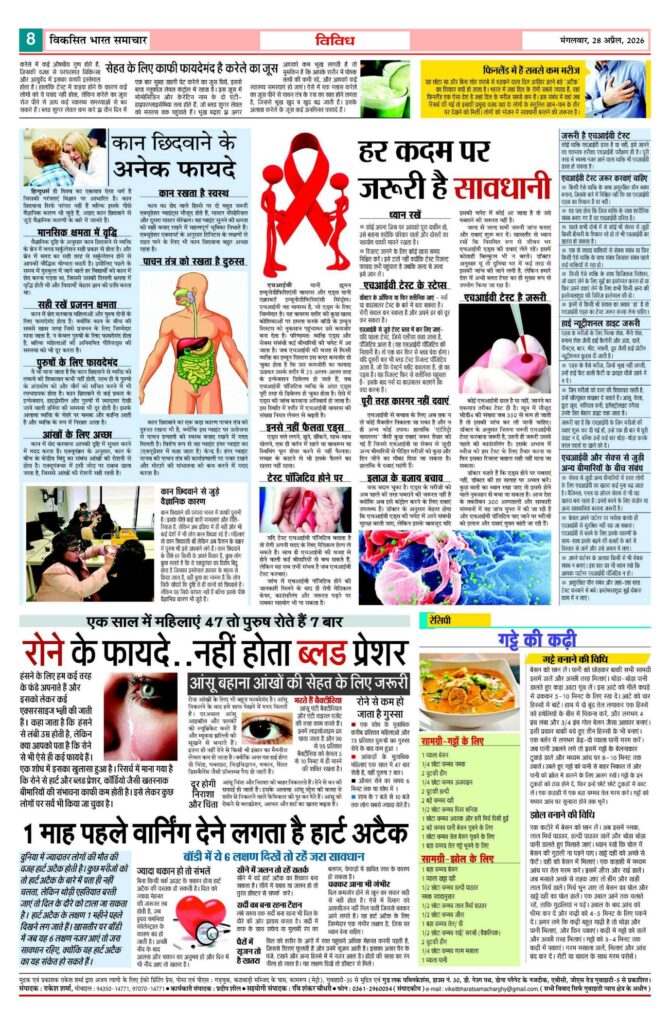 28 April 2026 Newspaper Page-8