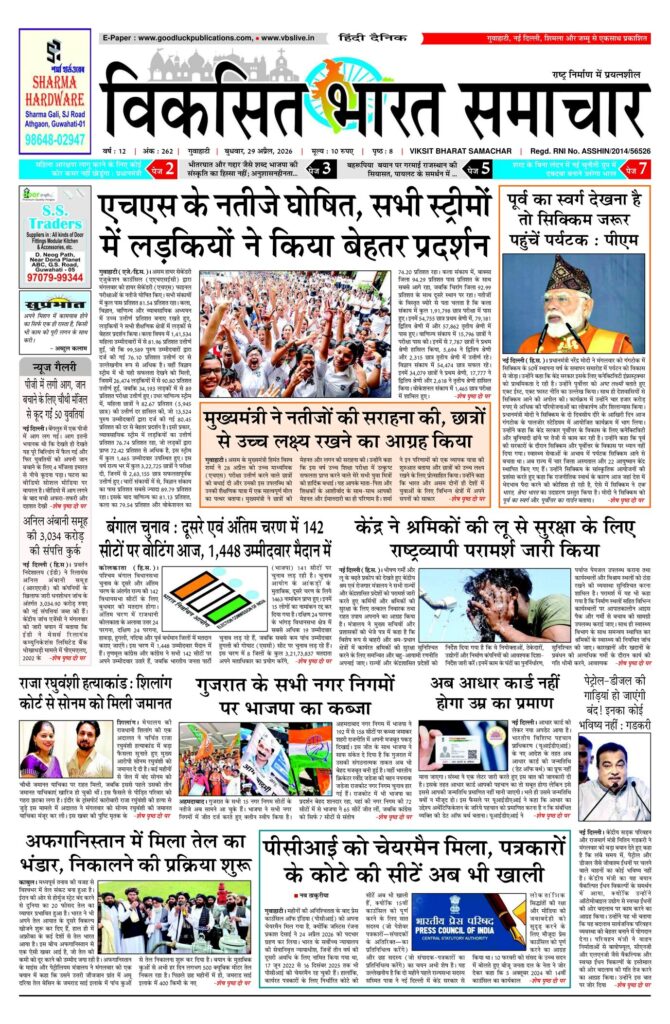 29 April 2026 Newspaper Page-1