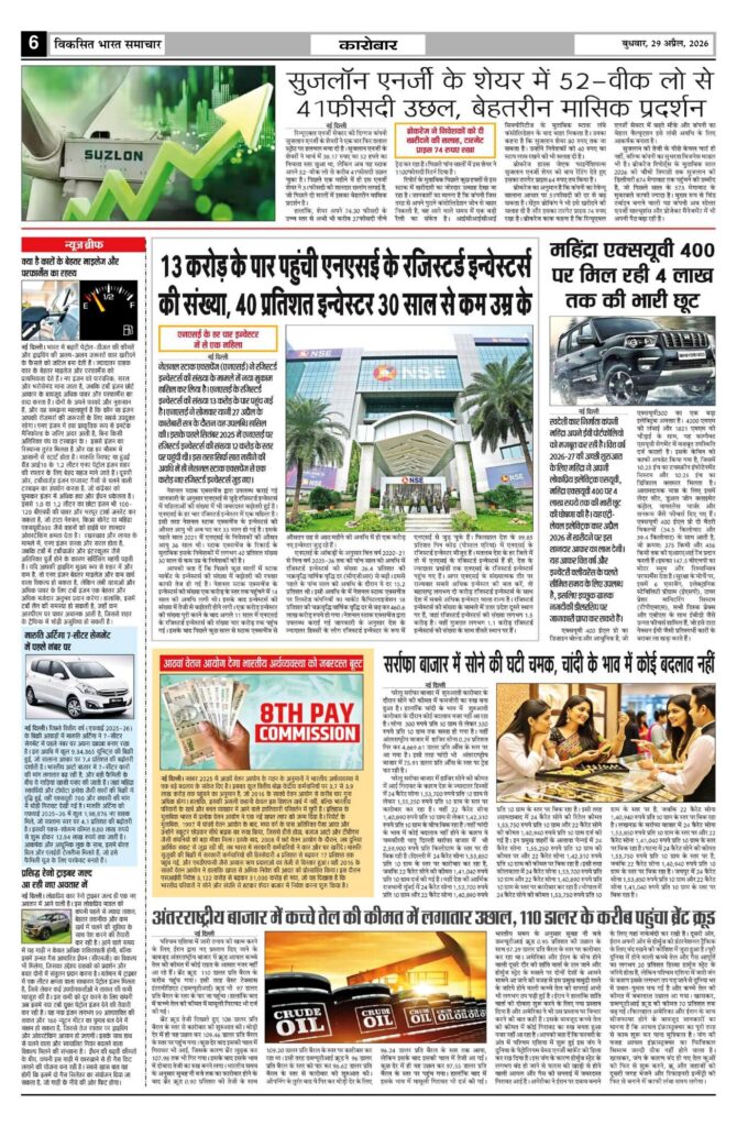 29 April 2026 Newspaper Page-6