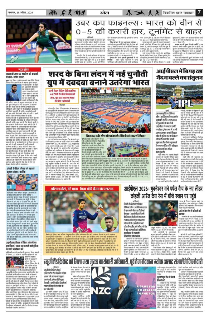 29 April 2026 Newspaper Page-7