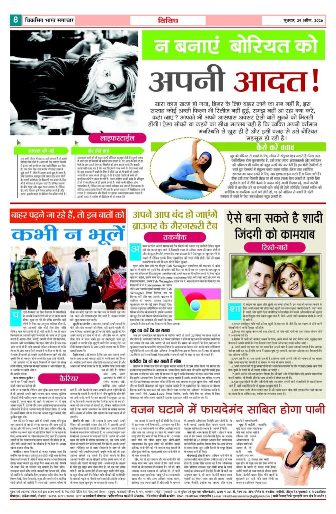 29 April 2026 Newspaper Page-8