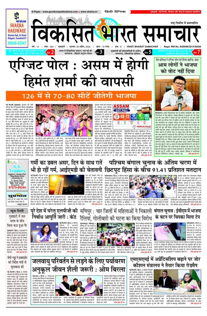 30 April 2026 Newspaper Page-1