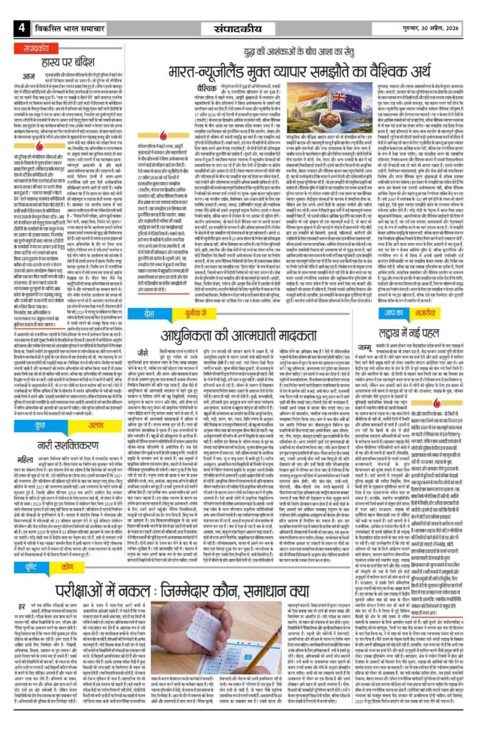 30 April 2026 Newspaper Page-4