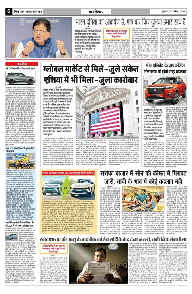30 April 2026 Newspaper Page-6