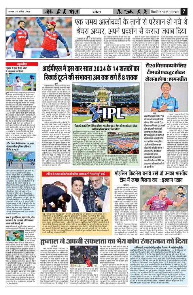 30 April 2026 Newspaper Page-7