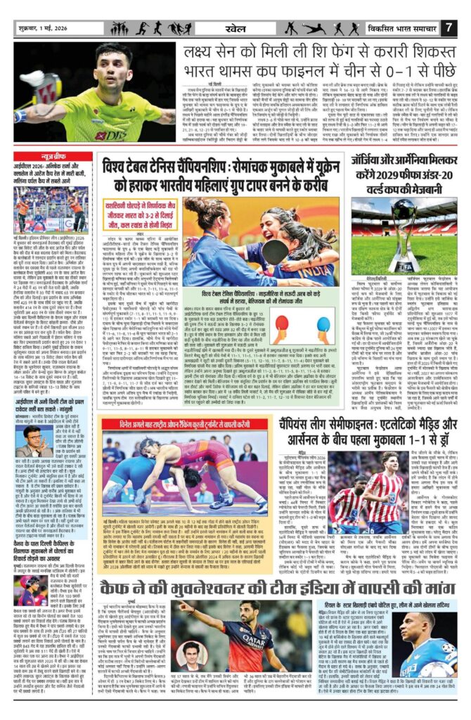01 May 2026 Newspaper Page-7