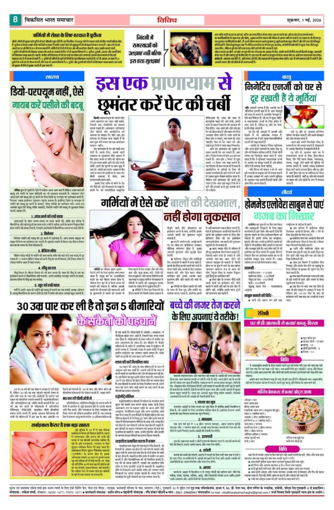 01 May 2026 Newspaper Page-8