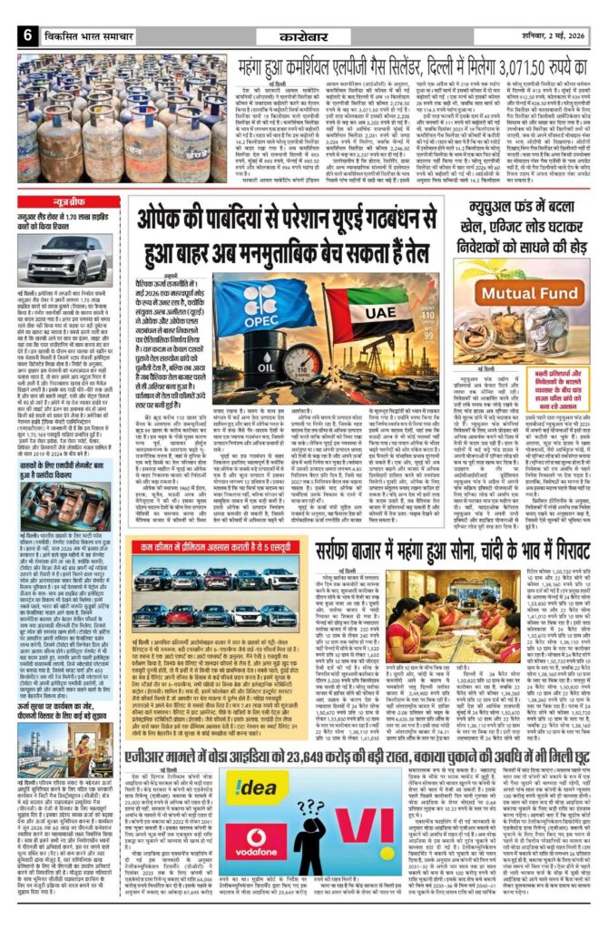 02 May 2026 Newspaper Page-6