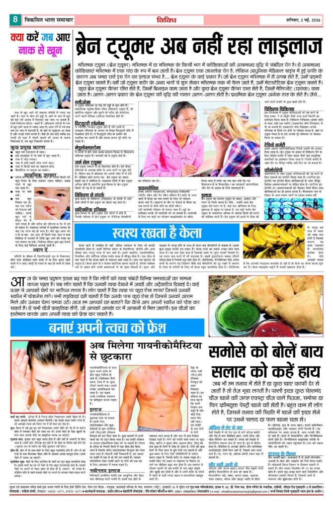 02 May 2026 Newspaper Page-8
