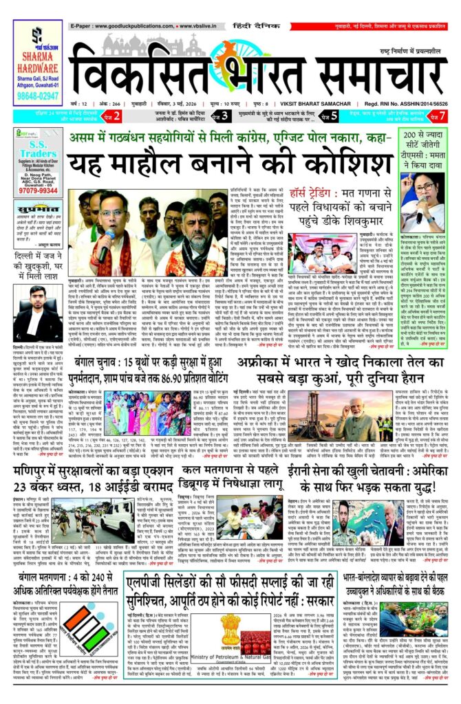 03 May 2026 Newspaper Page-1