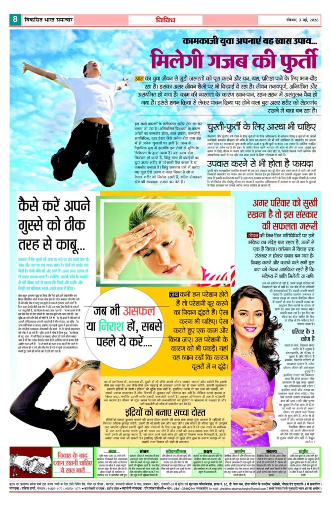 03 May 2026 Newspaper Page-8