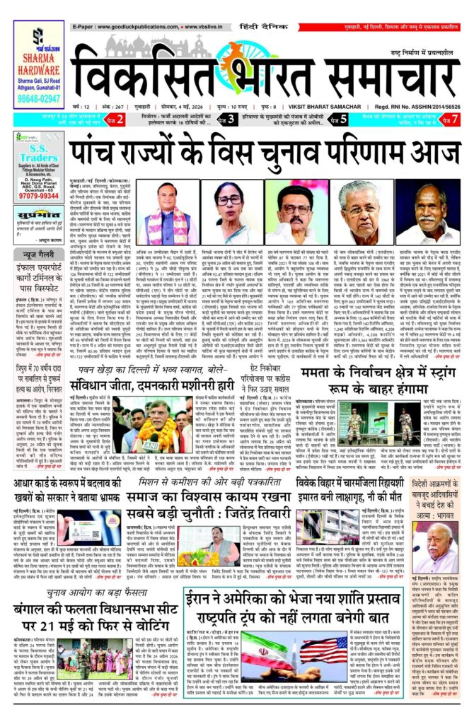 04 May 2026 Newspaper Page-1