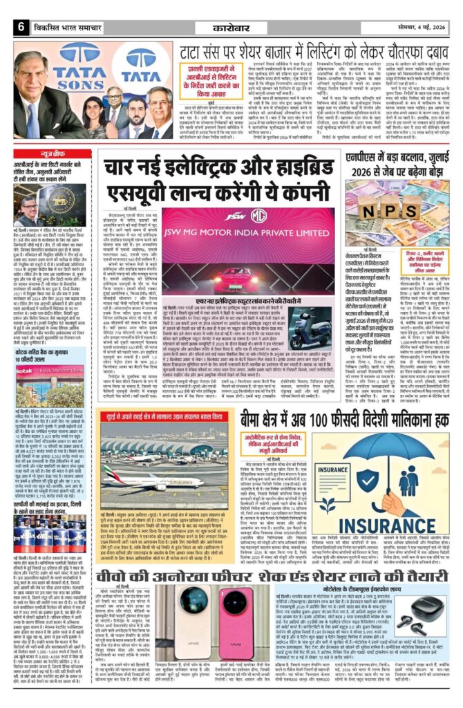 04 May 2026 Newspaper Page-6