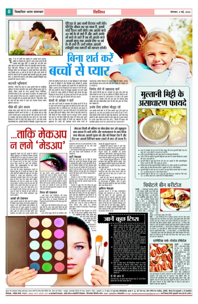 04 May 2026 Newspaper Page-8