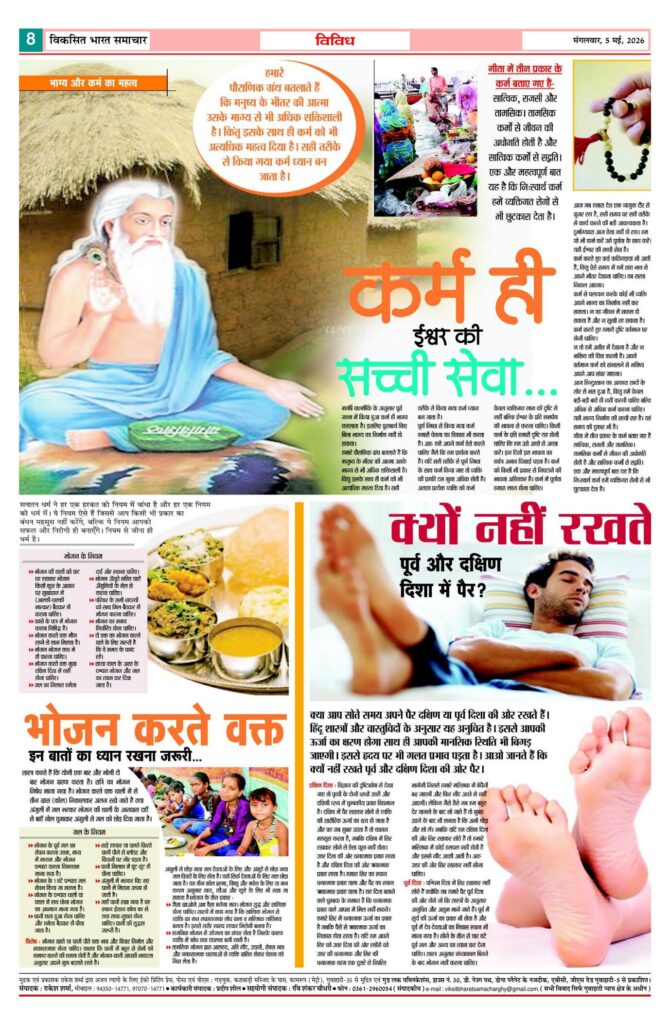 05 May 2026 Newspaper Page-8