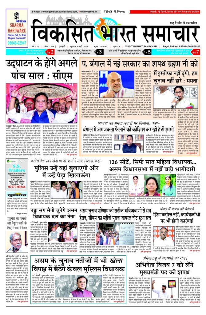 06 May 2026 Newspaper Page-1