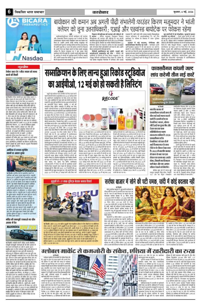06 May 2026 Newspaper Page-6
