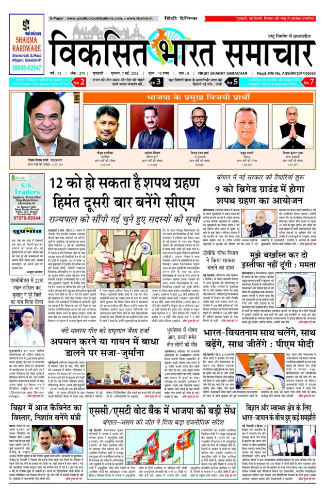 07 May 2026 Newspaper Page-1