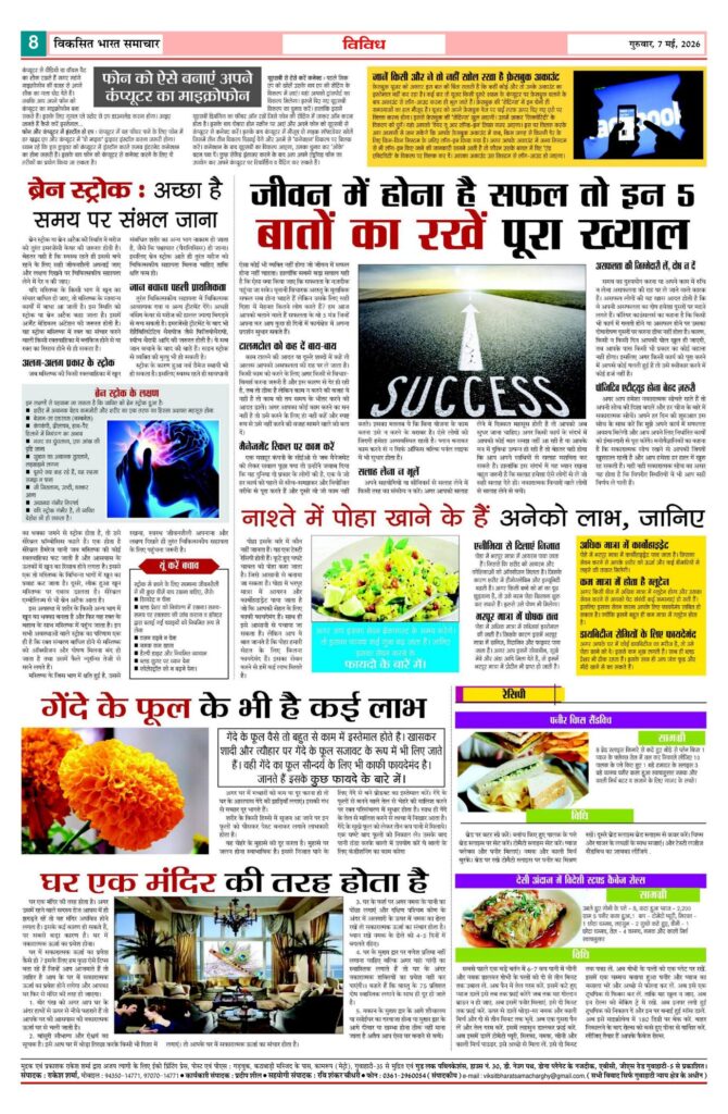 07 May 2026 Newspaper Page-8