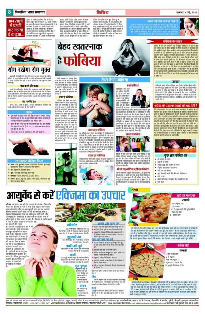 08 May 2026 Newspaper Page-8