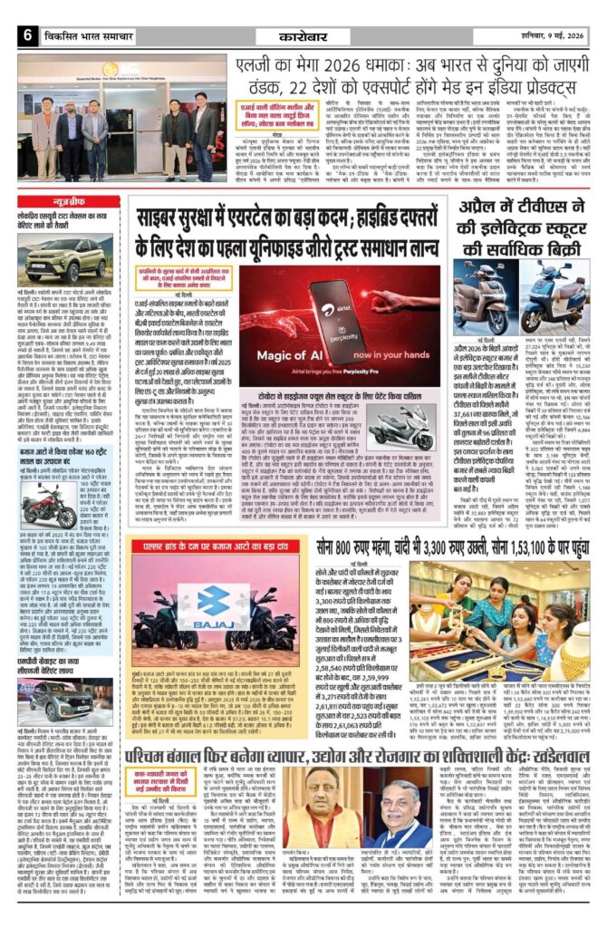 09 May 2026 Newspaper Page-6