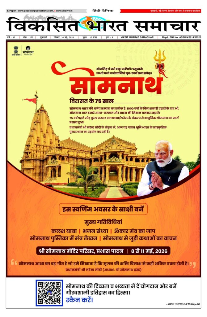 10 May 2026 Newspaper Page-1