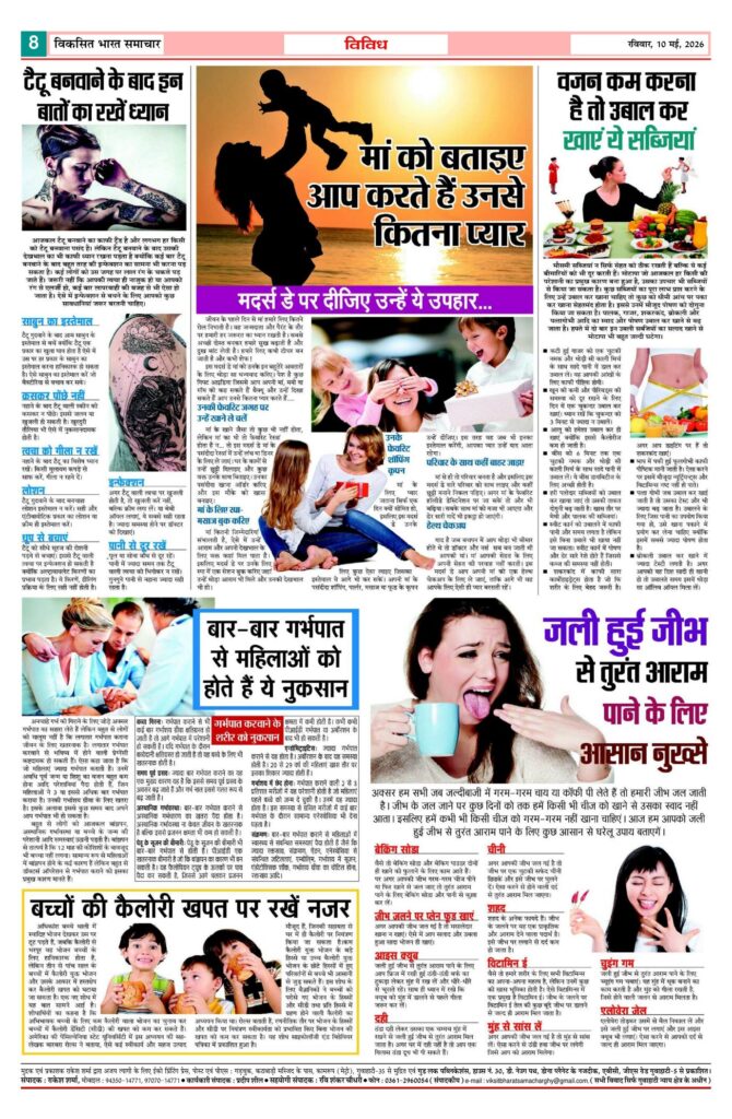 10 May 2026 Newspaper Page-8