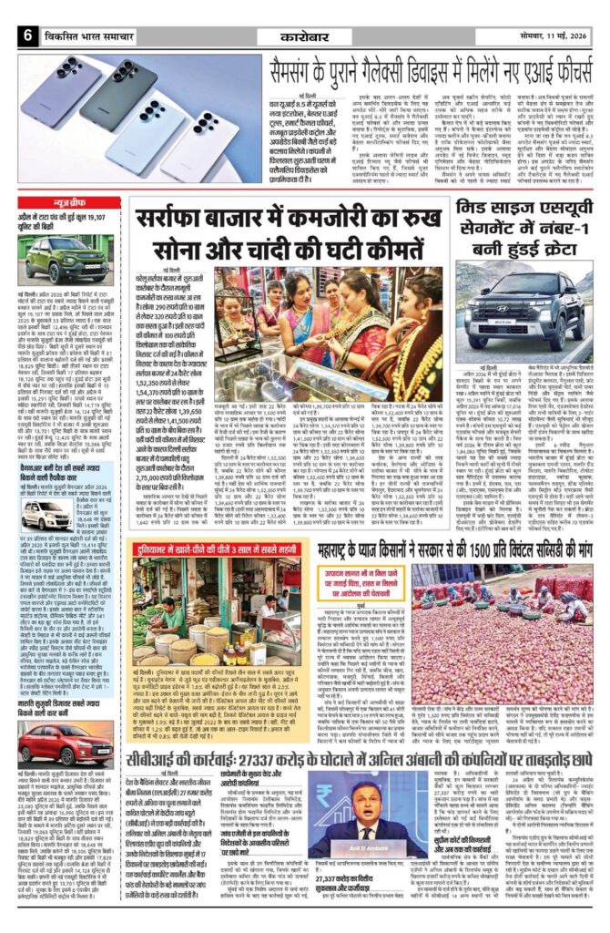 11 May 2026 Newspaper Page-6