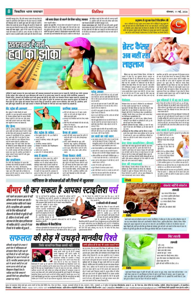 11 May 2026 Newspaper Page-8