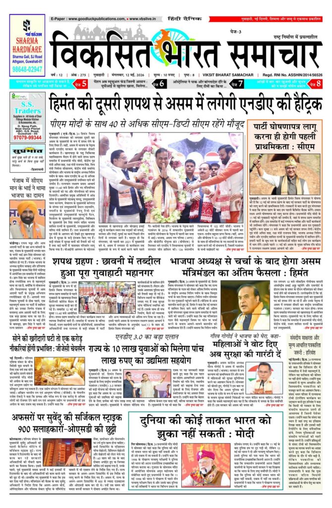 12 May 2026 Newspaper Page-3