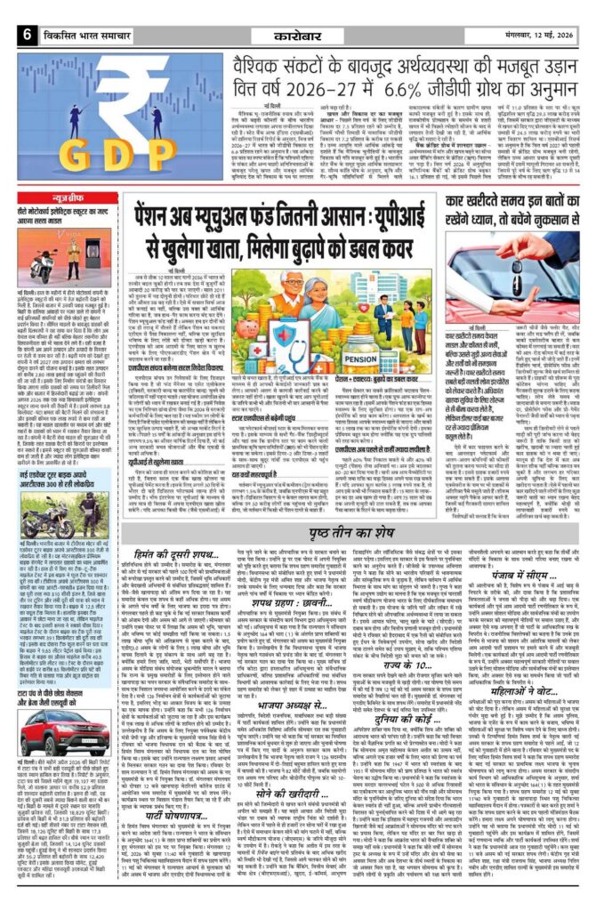 12 May 2026 Newspaper Page-6