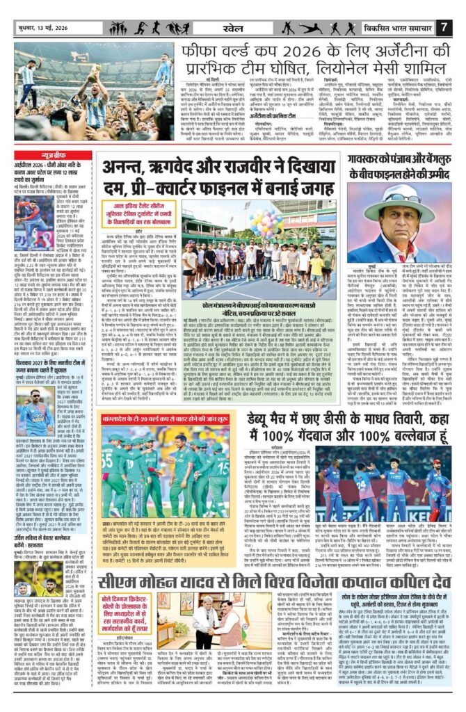 13 May 2026 Newspaper Page-7