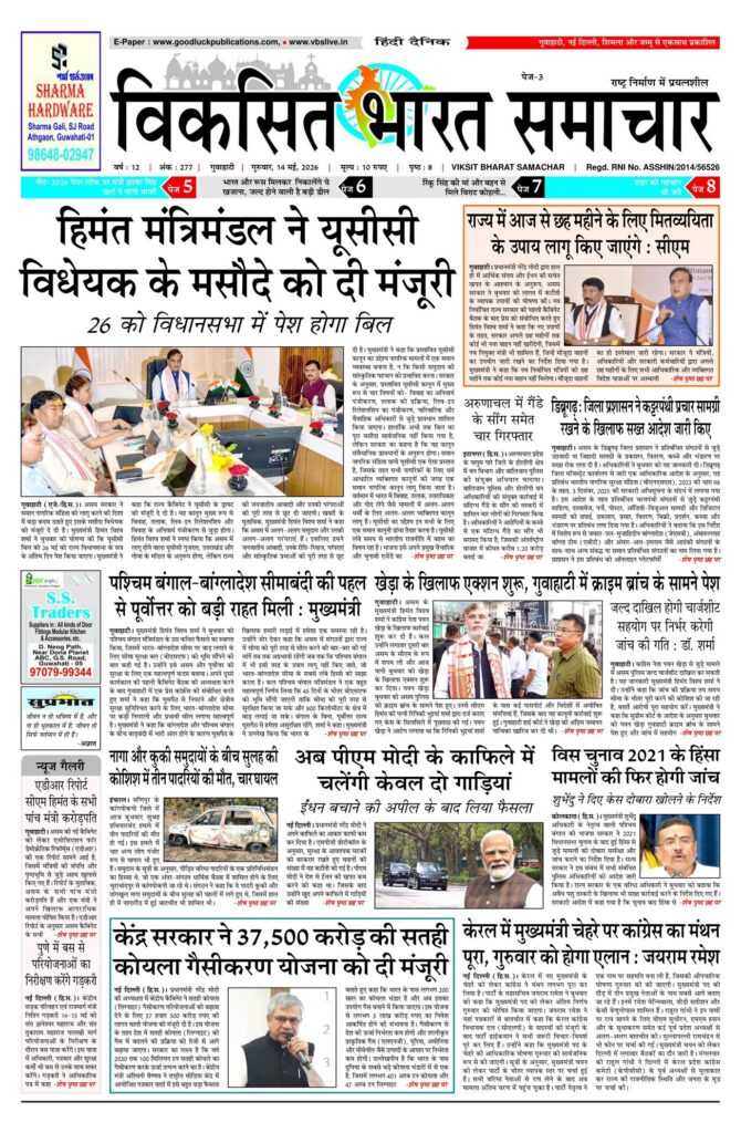 14 May 2026 Newspaper Page-3