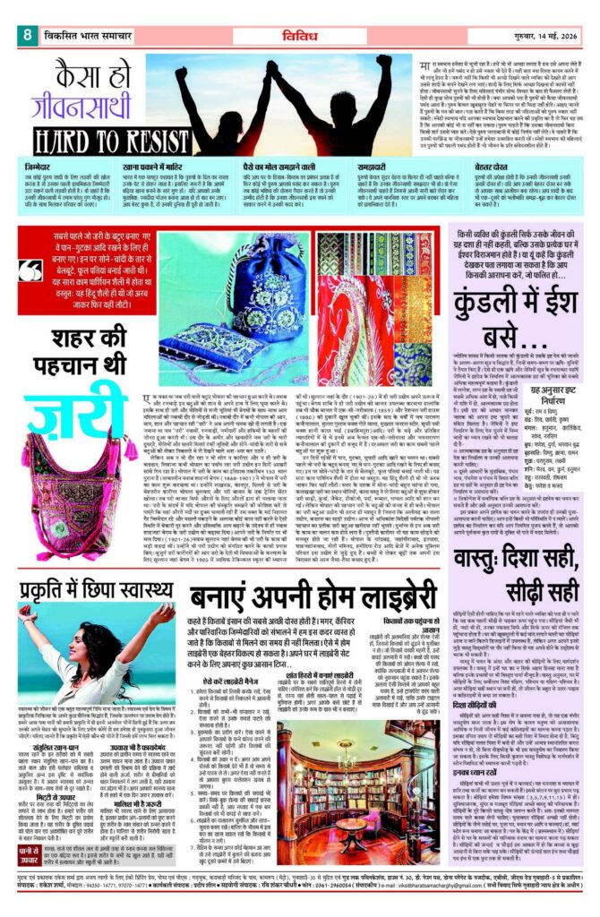 14 May 2026 Newspaper Page-8