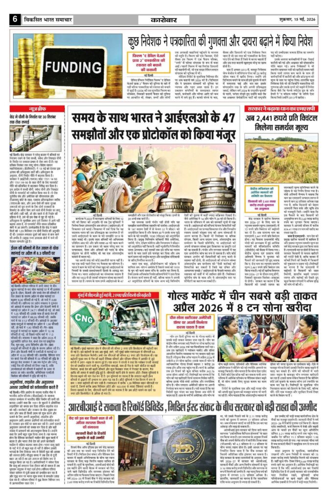 15 May 2026 Newspaper Page-6