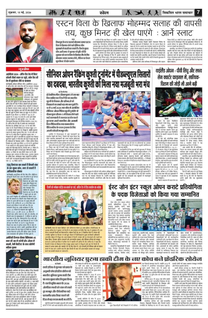 15 May 2026 Newspaper Page-7