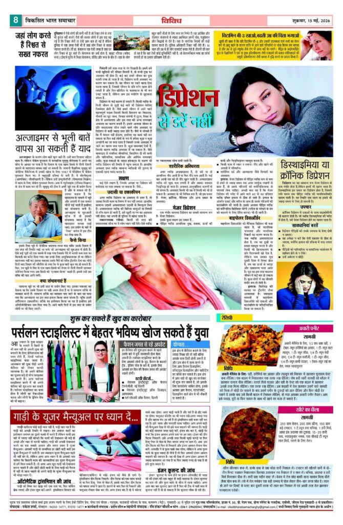 15 May 2026 Newspaper Page-8