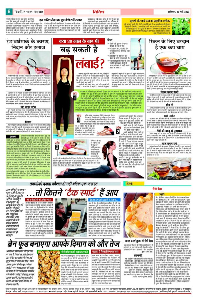 16 May 2026 Newspaper Page-8