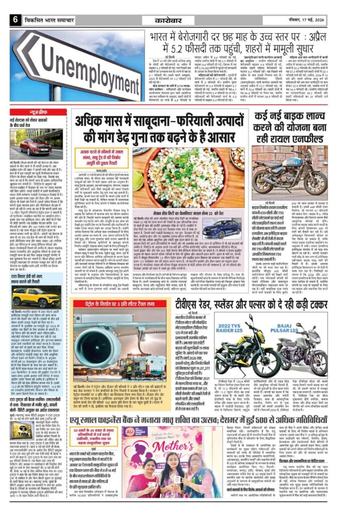 17 May 2026 Newspaper Page-6