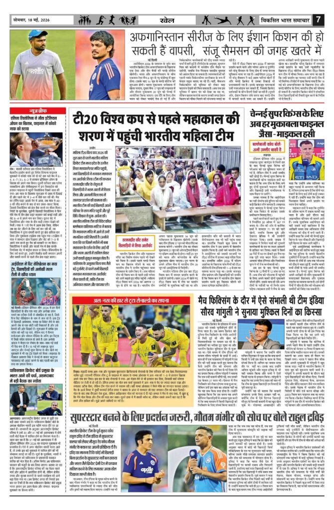 18 May 2026 Newspaper Page-7