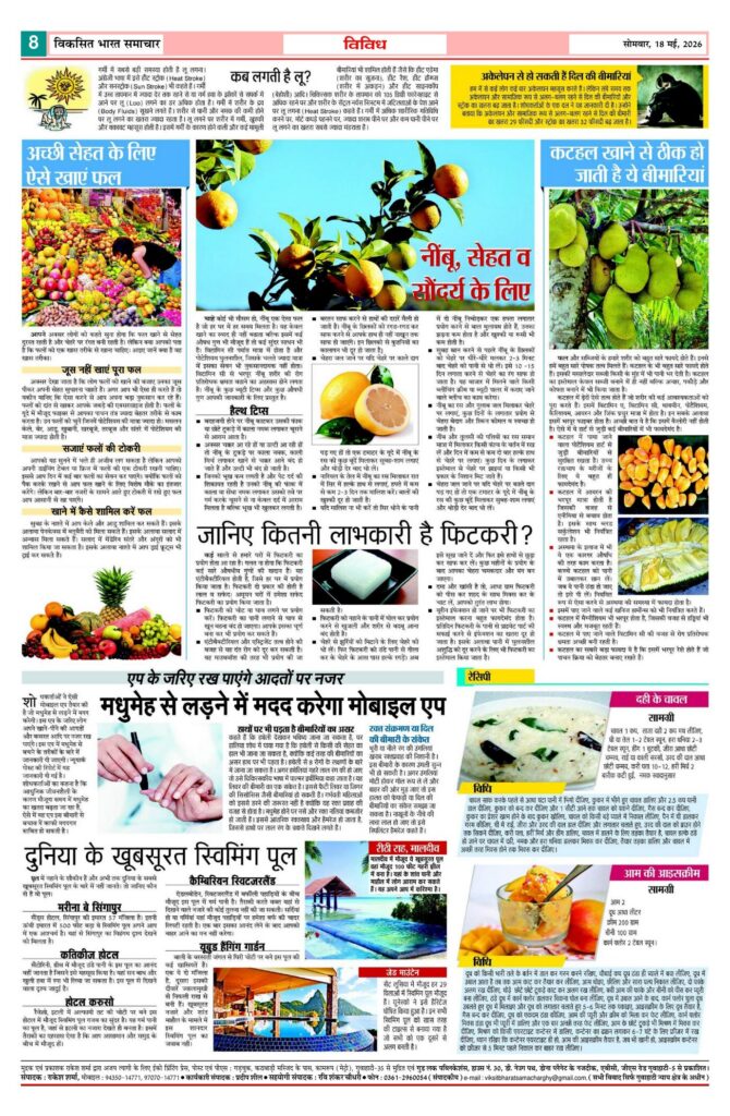 18 May 2026 Newspaper Page-8
