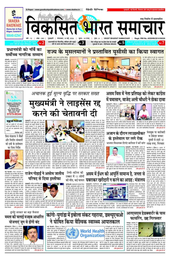 19 May 2026 Newspaper Page-1