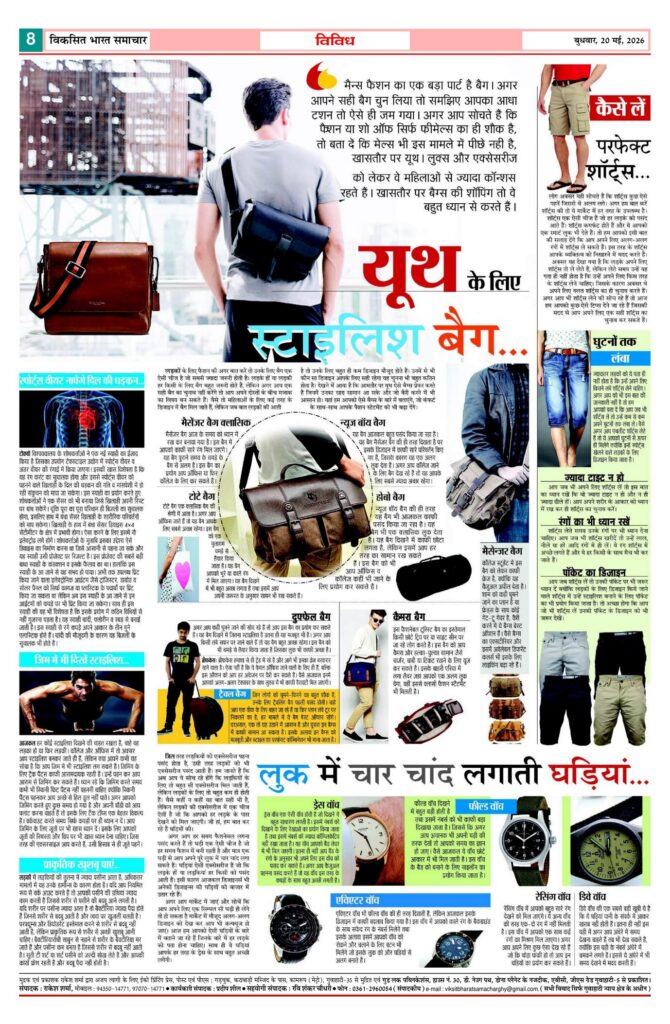 20 May 2026 Newspaper Page-8