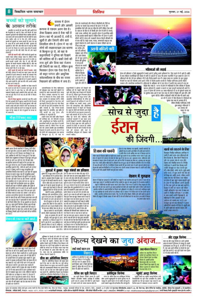 21 May 2026 Newspaper Page-8