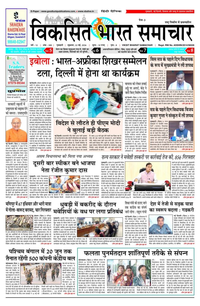 22 May 2026 Newspaper Page-3