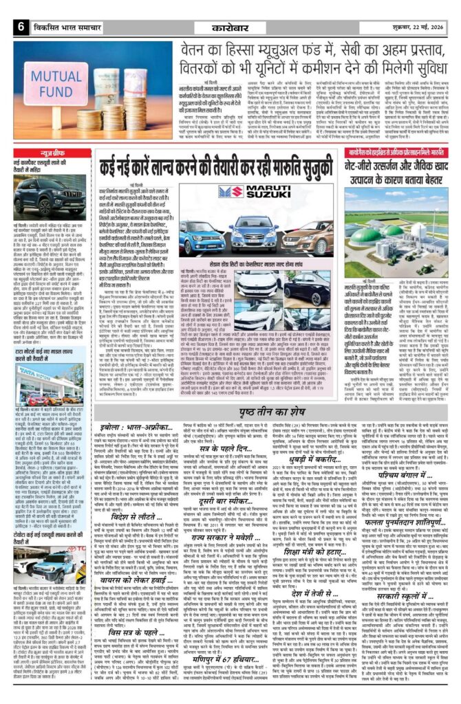 22 May 2026 Newspaper Page-6