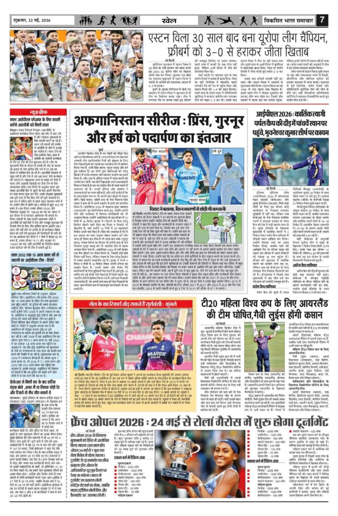 22 May 2026 Newspaper Page-7