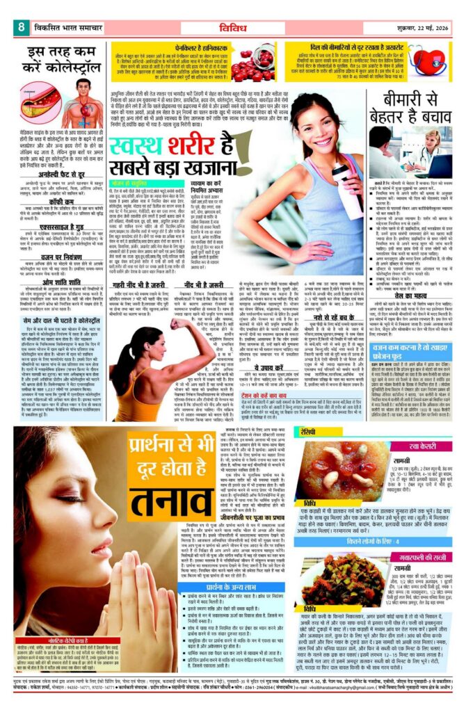 22 May 2026 Newspaper Page-8