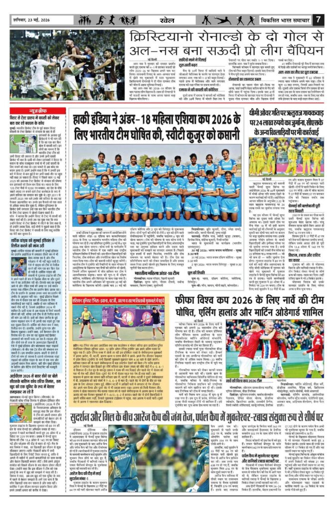 23 May 2026 Newspaper Page-7
